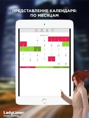 Скачать разблокированную календарь овуляции: Ледитаймер на Андроид бесплатно по прямой ссылке на apk