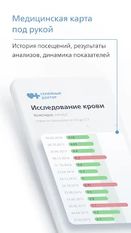 Скачать полную Семейный доктор - FDOCTOR.ru на Андроид бесплатно по ссылке на файл apk