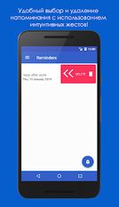 Скачать русскую Мои напоминания - UniReminders на Андроид бесплатно по прямой ссылке на apk