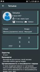 Скачать русскую Дни рождения на Андроид бесплатно по прямой ссылке на apk