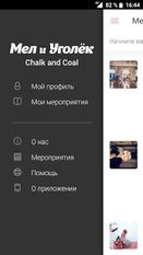 Скачать русскую Мел и Уголёк на Андроид бесплатно по ссылке на файл apk