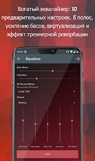 Скачать русскую Pi Music Player - мp3 player на Андроид бесплатно по прямой ссылке на apk