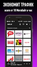 Скачать полную Радиоплеер FMPLAY: онлайн радио и музыка бесплатно на Андроид бесплатно по ссылке на файл apk