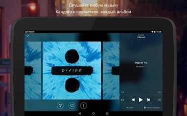 Скачать разблокированную Deezer: твоя музыка на Андроид бесплатно по прямой ссылке на apk