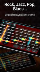 Скачать полную Guitar - игра на гитаре, табы и аккорды! на Андроид бесплатно прямая ссылка на apk