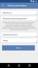 Скачать полную МВД РОССИИ на Андроид бесплатно по ссылке на файл apk