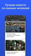 Скачать полную Рамблер — последние новости России и мира на Андроид бесплатно прямая ссылка на apk