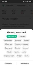 Скачать русскую РБК Лента новостей на Андроид бесплатно по прямой ссылке на apk