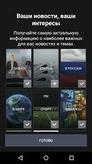Скачать русскую Microsoft Новости: срочные новости и важные статьи на Андроид бесплатно по прямой ссылке на apk