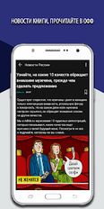 Скачать разблокированную Новости России на Андроид бесплатно прямая ссылка на apk