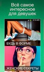 Скачать русскую Мята для ВК (Вконтакте/VK) на Андроид бесплатно по прямой ссылке на apk