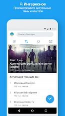Скачать русскую Twitter Lite на Андроид бесплатно по ссылке на apk