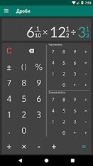 Скачать разблокированную Калькулятор дробей с решением - легко и просто на Андроид бесплатно прямая ссылка на apk