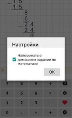 Скачать русскую Калькулятор в столбик на Андроид бесплатно по прямой ссылке на apk
