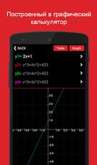 Скачать русскую Automath - фото калькулятор на Андроид бесплатно по прямой ссылке на apk