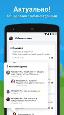 Скачать русскую Школьный портал на Андроид бесплатно прямая ссылка на apk