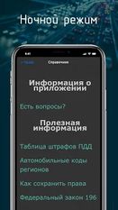 Скачать русскую Билеты ПДД 2019 CD на Андроид бесплатно по прямой ссылке на apk