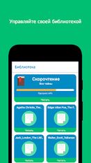 Скачать русскую Скорочтение на Андроид бесплатно по ссылке на apk