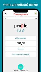 Скачать русскую 3000 слов: изучение английского языка для всех 6+ на Андроид бесплатно по ссылке на apk