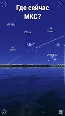 Скачать русскую Star Walk 2 Free?Карта звездного неба и Астрономия на Андроид бесплатно по ссылке на файл apk