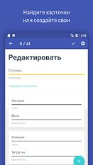 Скачать русскую Quizlet: языки и лексика на карточках на Андроид бесплатно по ссылке на apk