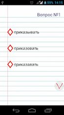 Скачать русскую Проверяшка: тесты по русскому на Андроид бесплатно по прямой ссылке на apk