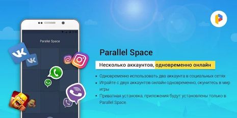   Parallel Space?Multi Accounts       apk