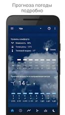 Скачать полную Прозрачные часы и погода на Андроид бесплатно прямая ссылка на apk