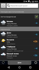 Скачать русскую Gismeteo lite на Андроид бесплатно по ссылке на apk