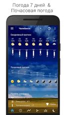 Скачать полную Sense Flip Clock & Weather на Андроид бесплатно прямая ссылка на apk
