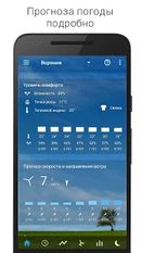 Скачать полную Sense Flip Clock & Weather на Андроид бесплатно прямая ссылка на apk