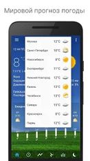 Скачать разблокированную Sense V2 Flip Clock & Weather на Андроид бесплатно по ссылке на apk