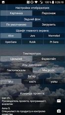 Скачать русскую Погода: Любое место на Земле! на Андроид бесплатно по прямой ссылке на apk