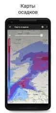 Скачать разблокированную Погода Live: Прогноз погоды и осадков на Андроид бесплатно по ссылке на apk