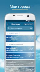 Скачать русскую Погода & Радар на Андроид бесплатно по прямой ссылке на apk