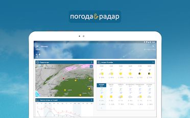 Скачать русскую Погода & Радар на Андроид бесплатно по прямой ссылке на apk