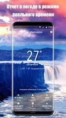 Скачать русскую Виджет прогноза погоды на Андроид бесплатно по ссылке на apk