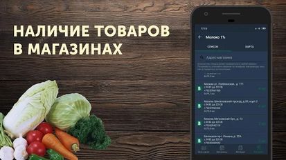 Скачать разблокированную ВкусВилл: магазины продуктов для здорового питания на Андроид бесплатно по прямой ссылке на apk
