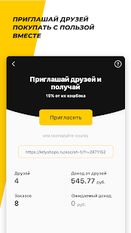 Скачать русскую LetyShops — покупки с кэшбэком на Андроид бесплатно по ссылке на apk