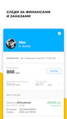 Скачать русскую LetyShops — покупки с кэшбэком на Андроид бесплатно по ссылке на apk