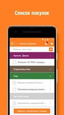Скачать русскую ОБИ  на Андроид бесплатно по ссылке на файл apk