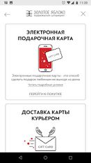 Скачать русскую Золотое Яблоко на Андроид бесплатно прямая ссылка на apk