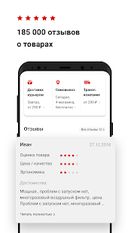 Скачать полную ВсеИнструменты.ру на Андроид бесплатно прямая ссылка на apk