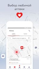 Скачать русскую Аптека «Озерки» на Андроид бесплатно по ссылке на файл apk