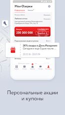 Скачать русскую Аптека «Озерки» на Андроид бесплатно по ссылке на файл apk