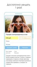 Скачать русскую КупиПродай: объявления, бесплатно подать и продать на Андроид бесплатно по прямой ссылке на apk
