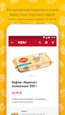 Скачать полную KDV  на Андроид бесплатно по ссылке на apk