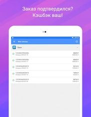 Скачать разблокированную ePN Cashback AliExpress на Андроид бесплатно по прямой ссылке на apk