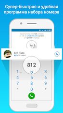 Скачать русскую Oпределитель номера и блокировщик звонков -CallApp на Андроид бесплатно по ссылке на apk