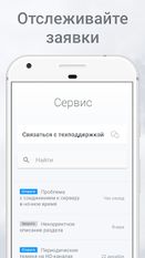 Скачать разблокированную Мой Дом.ru на Андроид бесплатно по прямой ссылке на apk